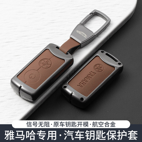 专用雅马哈NMAX155钥匙套XMAX300