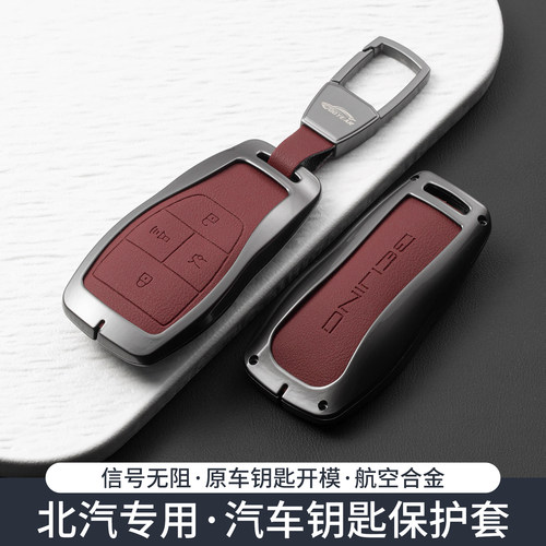 适用北京bj40钥匙套bj60/bj30魔