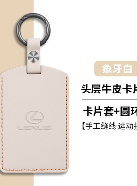 26款雷克萨斯ES300h钥匙套LX570/LX600保护壳RX350/LS500h锁匙扣