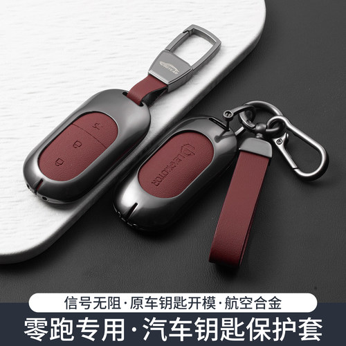 零跑c11钥匙套c01/b01/c11/c10/b
