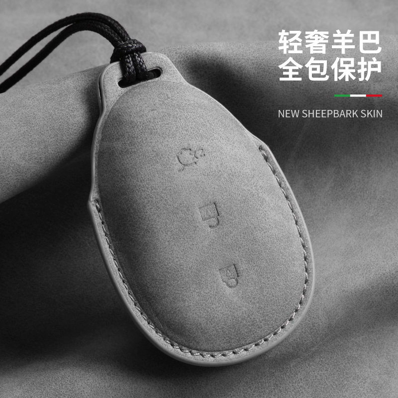 适用启源钥匙套A07蓝鲸