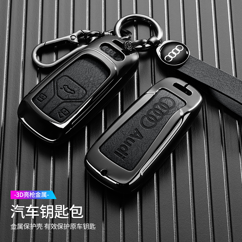 奥迪17-25款a4l汽车钥匙套s4s5