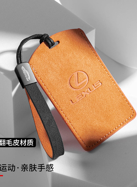 适用雷克萨斯卡片钥匙套ES300h/CT200h/LX570/LX600/LS500内饰品