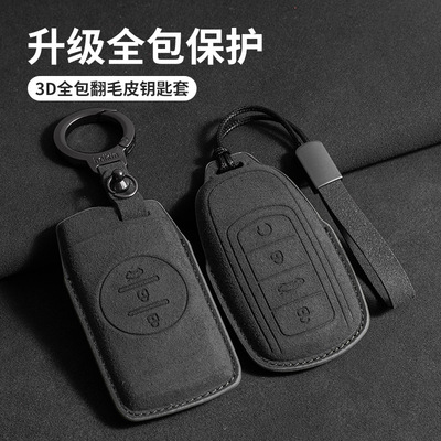 奇瑞瑞虎8钥匙套瑞虎98plu