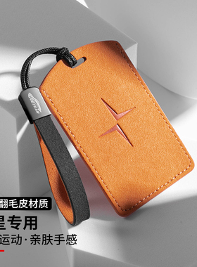 适用极星卡片钥匙套Polestar3/2Polestar4/1卡片感应NFC撞色包扣