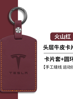 26款特斯拉model3钥匙套后轮驱动版modely锁匙包modelyl/s/x壳扣
