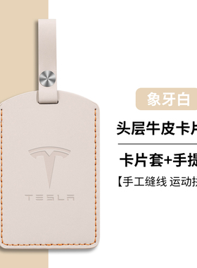 适用26款特斯拉Model3钥匙套焕新版ModelY长续航全轮驱动版S/YL壳