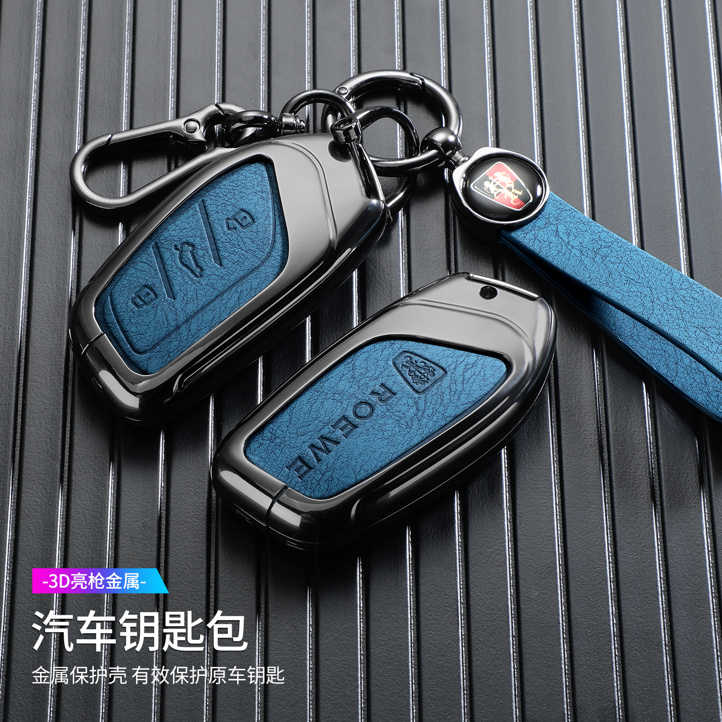 荣威rx5plus钥匙套i5/i6/d7