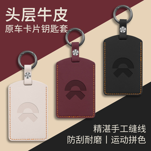 26款蔚来Es8钥匙套七座行政豪华版ET5T/ES6汽车EC6/ET9/ET7锁匙壳