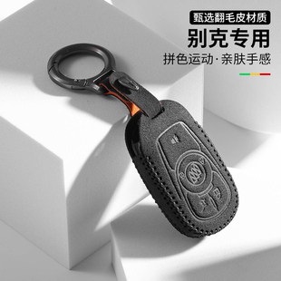适用别克钥匙套君威君越威朗gl8昂科威微蓝6凯越昂科旗保护包扣壳