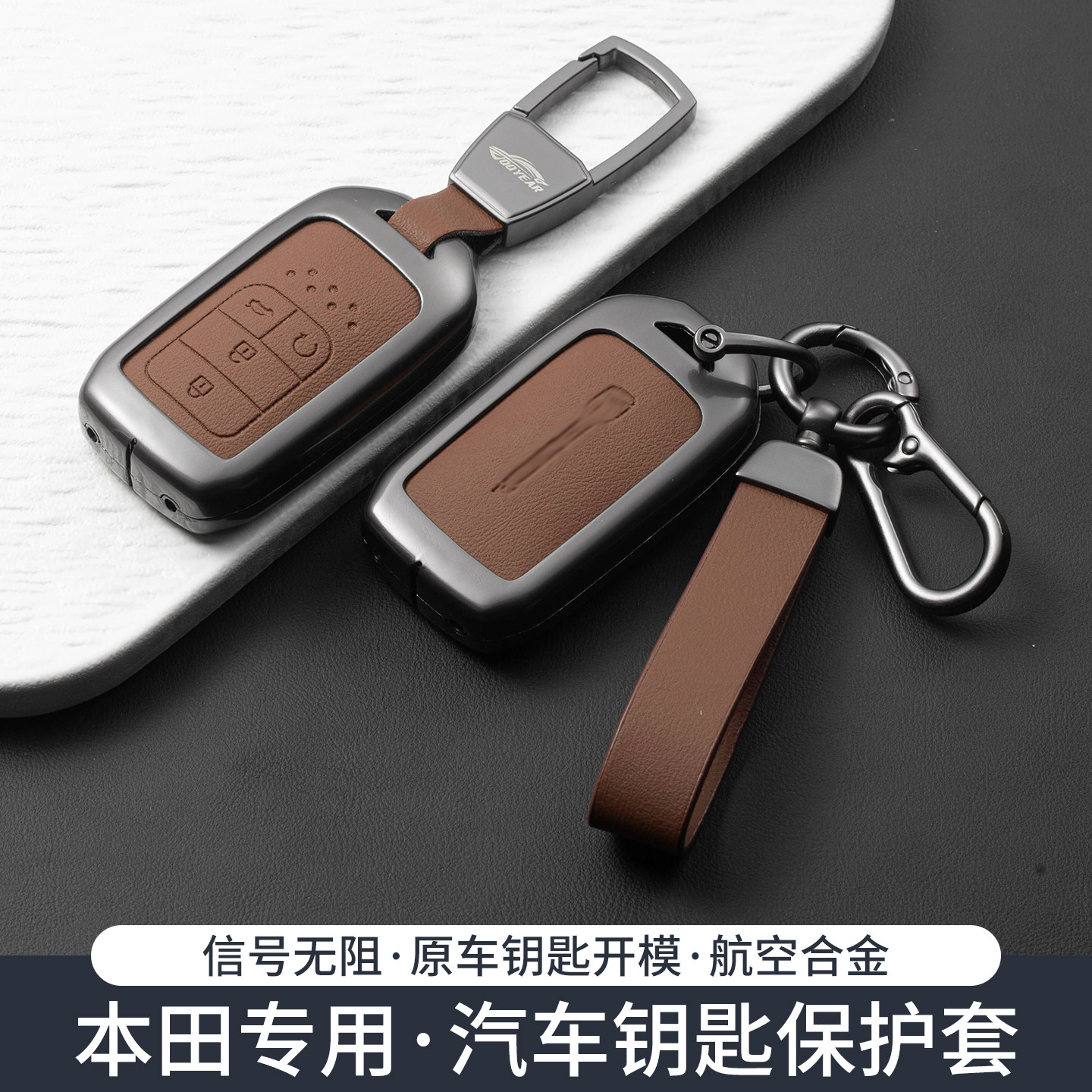 适用crv钥匙套雅阁型格11代思域xrv飞度凌派缤智皓影冠道钥匙壳扣 - 实物图
