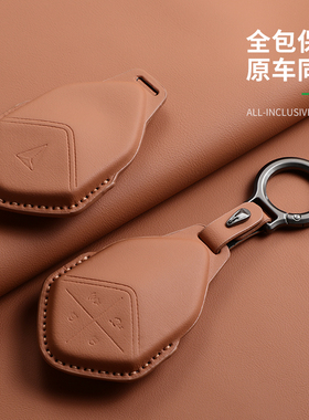 适用新款长安深蓝S05/L06钥匙套S07/L07/S09/SL03汽车钥匙包男女