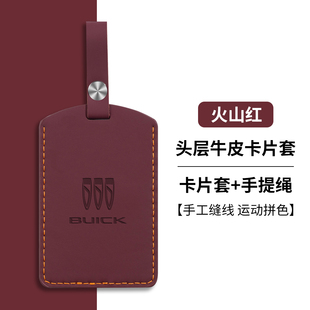 25款别克E5卡片钥匙套E4君越艾维亚越尊版汽车锁匙感应NFC保护包