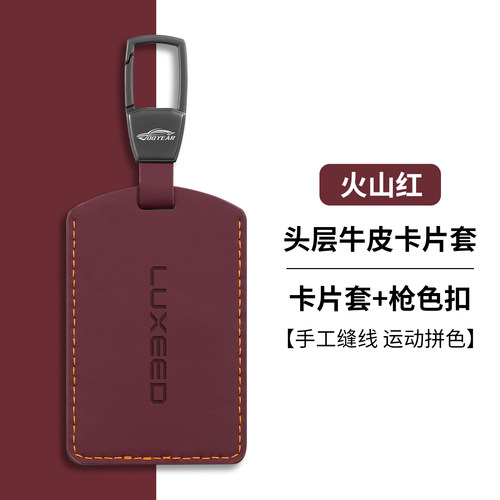 26款智界R7钥匙套V9ultra