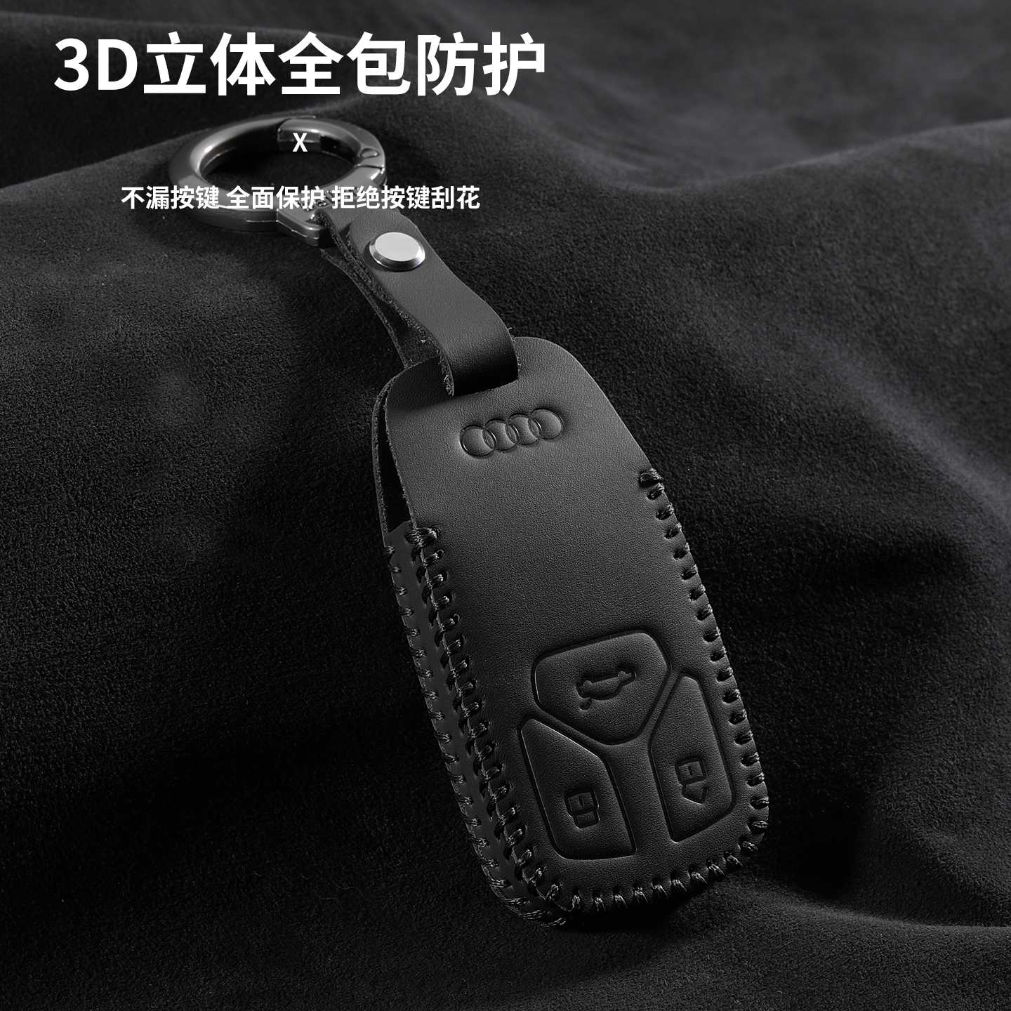 奥迪Q5L钥匙套A4L/A6L/A3/Q3锁匙