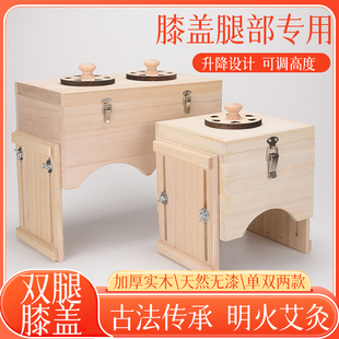 艾灸盒随身灸家用器具膝盖关节专用实木制悬炙箱熏蒸双腿工具罐子