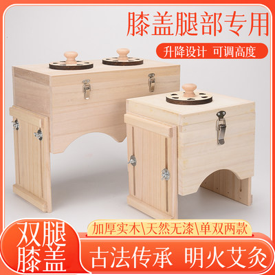 实木制艾灸箱双膝部双腿部专用