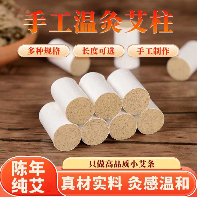 正品三年陈小艾柱多规格可选