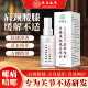 百络通红花骨碎补关节喷剂云南本草关节疼痛喷雾剂官方正品 旗舰店