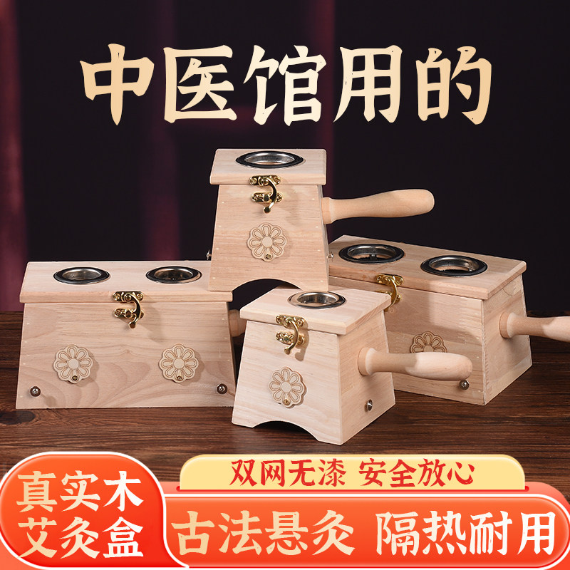 艾灸盒家用实木制随身灸3cm4厘米单双大孔粗艾条罐美容院专用器具