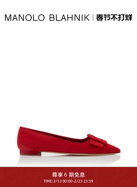 【新年礼物】MANOLO BLAHNIK玛诺洛/MB女鞋MAYSALE平底鞋