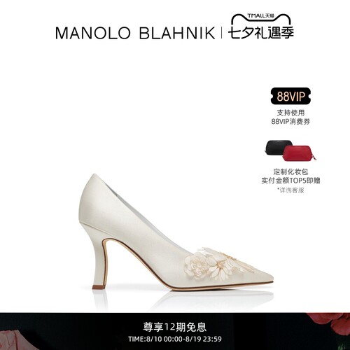 【礼物】MANOLO BLAHNIK玛诺洛/MB女鞋MOIRAFLOR高跟鞋
