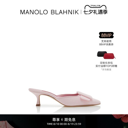 【礼物】MANOLO BLAHNIK玛诺洛/MB女鞋MAYSALE高跟鞋