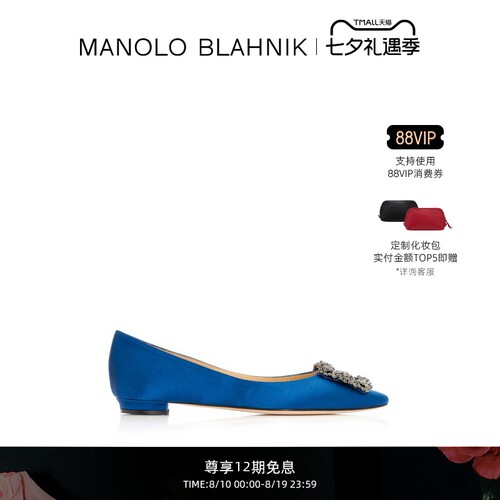 MANOLOBLAHNIK女士方扣平底鞋