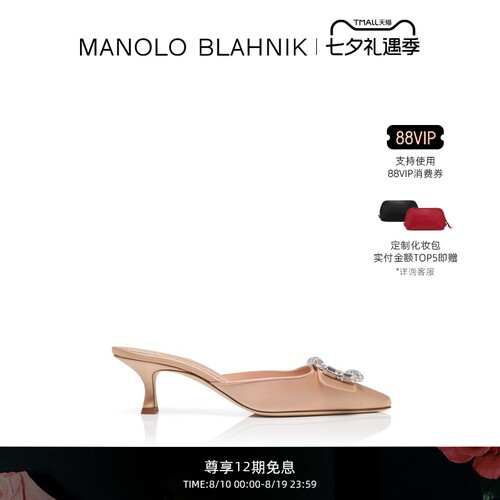 【礼物】MANOLO BLAHNIK玛诺洛/MB女鞋MAYJOU高跟凉鞋