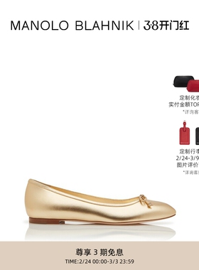 【新年礼物】MANOLO BLAHNIK玛诺洛/MB女鞋VERALLIM平底鞋