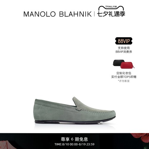 MANOLOBLAHNIK男士乐福鞋