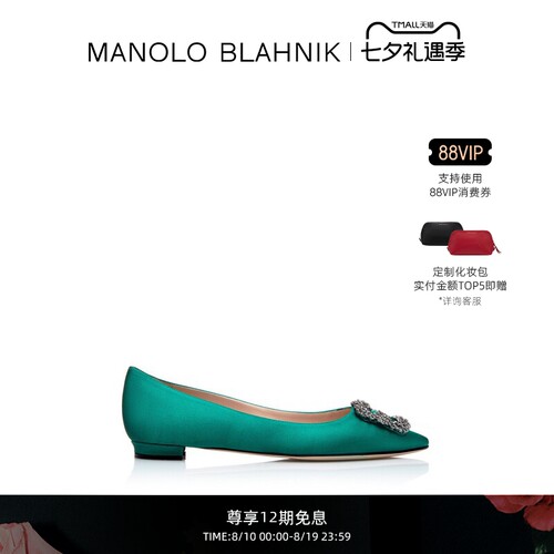 MANOLOBLAHNIK女士方扣平底鞋