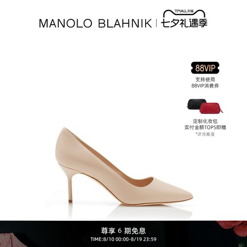 【礼物】MANOLO BLAHNIK玛诺洛/MB女鞋BB高跟鞋