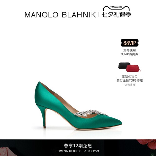 【礼物】MANOLO BLAHNIK玛诺洛/MB女鞋NADIRA高跟鞋麦穗婚鞋