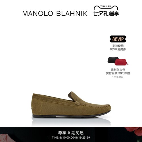 MANOLOBLAHNIK男士乐福鞋