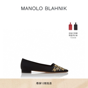 BLAHNIK玛诺洛 礼物 MANOLO SAFIYE平底鞋 MB女鞋