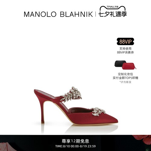 【礼物】MANOLO BLAHNIK玛诺洛/MB女鞋LURUM高跟凉鞋