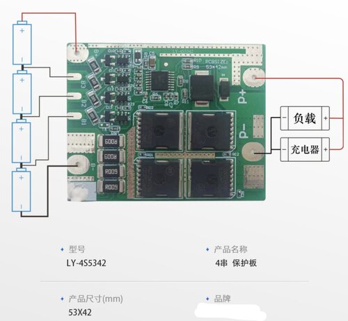 300A/500A小尺寸3串4串启动保护板三元/磷酸铁锂起动53-42mm
