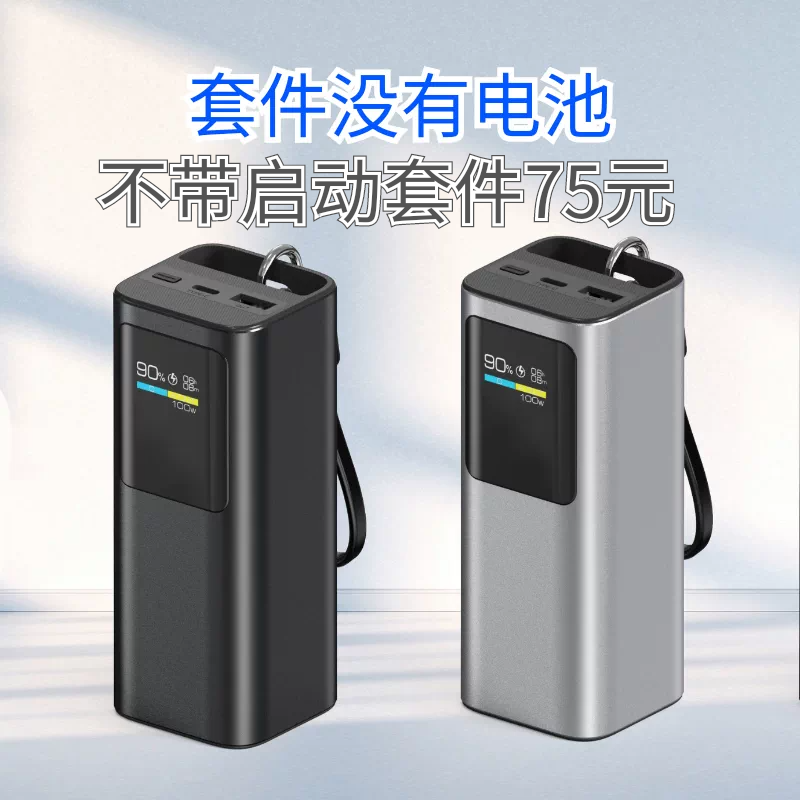 铝合金强起sw6306彩屏pd100w带线/挂绳充电宝套件ccc 套料21700 - 实物图