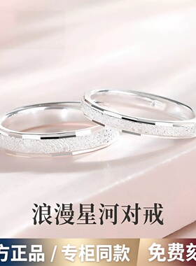 官方IDODR星河情侣对戒纯银999足银戒指闭口轻奢高级求婚结婚对戒
