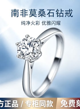 官方IDODR莫桑钻戒指女款2026款纯银求婚订婚人工培育钻戒送女友