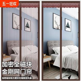 卧室金刚 防蚊门帘隔断帘纱窗魔术贴纱门家用免打孔全磁折叠安装