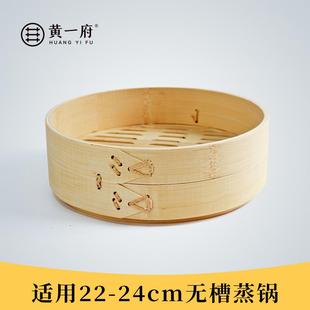 黄一府蒸笼竹制家用蒸锅配套手工竹编蒸屉小笼包子优质加深竹笼