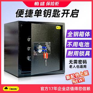 单锁简便纯机械家用保管箱保险柜保险箱老人存证件现金 柏盛无密码