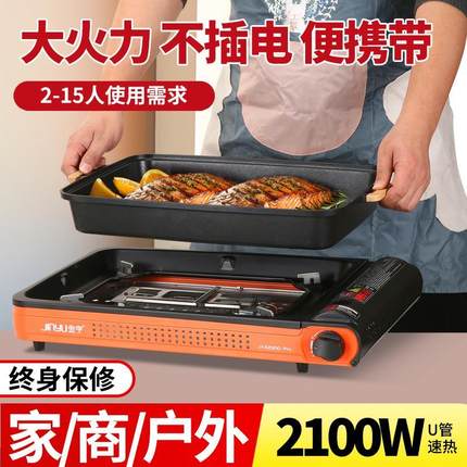 金宇卡式炉商用烤鱼炉烤鱼专用烤盘纸包鱼专用锅燃气家用便携烤炉
