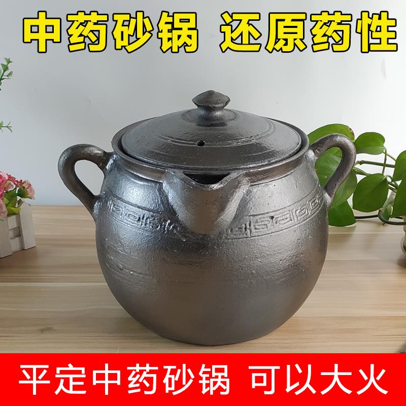 平定中药煎锅砂锅煎药壶药罐家用老式煮药专用专门熬的瓦罐子药煲