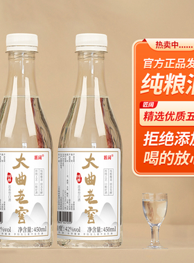 42度大曲浓香瓶装450ml*1瓶纯粮食酒白酒整箱光瓶酒