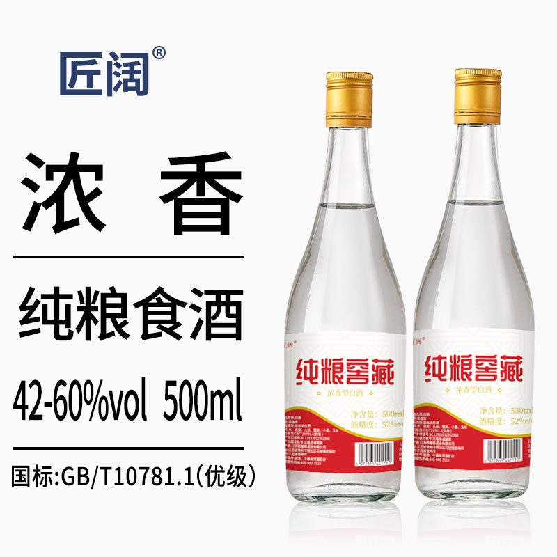 匠阔纯粮白酒42度-60度浓香500ml