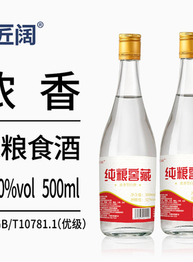 白酒纯粮食酒高度白酒60度高粱酒500ml大曲52度窖藏酒特曲浓香型