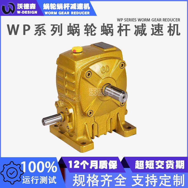 WPA减速机 蜗轮蜗杆减速机小型变速箱减速器齿轮60wpa70 厂家直销